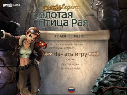 Youda Золотая Птица Рая