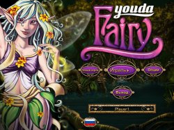Youda Фея