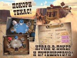 Король Покера 2