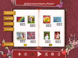 Праздничный пазл. День Святого Валентина 2