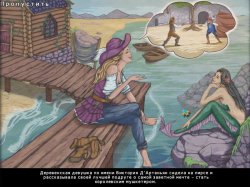 Мушкетёры. Приключения Виктории