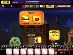 Небесное такси. Спасение Принцессы