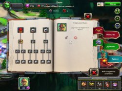 Возрождение Драконов