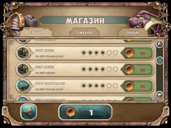 Железное сердце