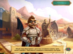 Повелитель погоды. Путь наследника