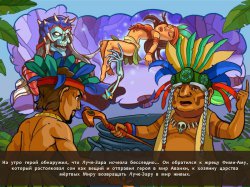 МОАИ 2. Дорога в царство мертвых