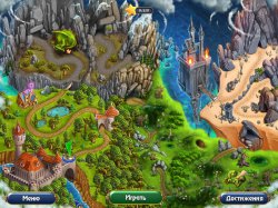 Сказочное королевство