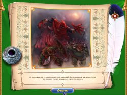 Сказочное королевство