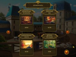 Рыцарский Пасьянс 2