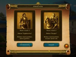 Рыцарский Пасьянс 2