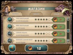 Железное сердце 2