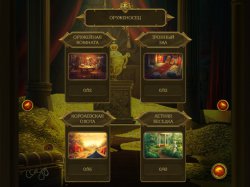 Рыцарский Пасьянс 3