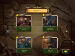 Пасьянс Солитер. Настоящий Детектив 2