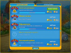 Фишдом. Глубины Времени