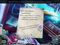 Охотники за тайнами. Фантомы Рейнклифа