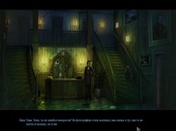 Тайные Страхи