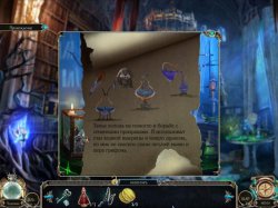 Загадки судьбы. Дикая охота