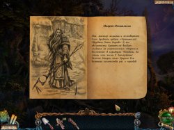 Затерянные Земли. Четыре Всадника