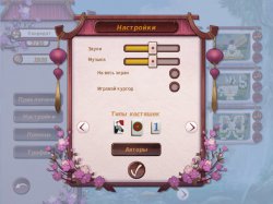 День Сакуры. Маджонг