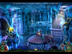 Natural Threat 2. Зеленая стихия