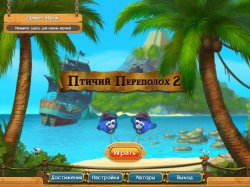 Птичий Переполох 2