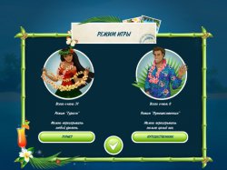 Пасьянс. Пляжный сезон