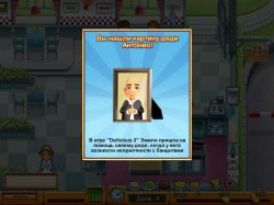 Объедение от Эмили. Вкус к славе