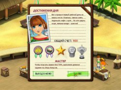 Кафе Амели 2