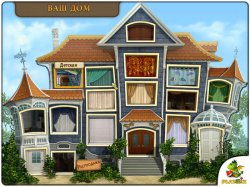 Дивный сад. Академия