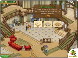 Дивный сад. Академия