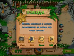 Кафе каменного века