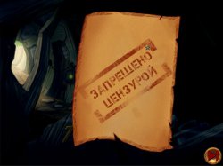 Капитан Браве. Эх, дивный новый мир!