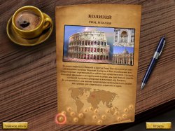 Величайшие сооружения: маджонг