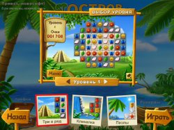 Остров Артефактов