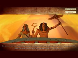 Судьба Фараона