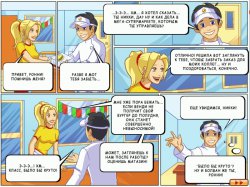 Мастер бургер 3