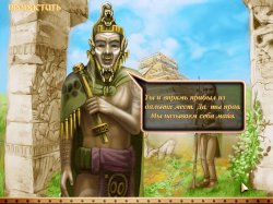 Маджонг. Тайны прошлого