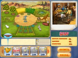 Ферма мания. Веселые каникулы