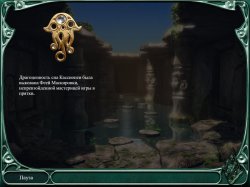 Загадки царства сна 2