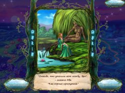 Эри. Дух леса