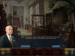 Рианна Форд и письмо Да Винчи