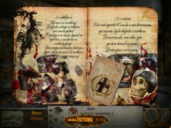 Бекки Броган. Поместье зла