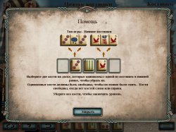 Величайшие храмы мира: маджонг