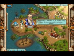 Legends of Atlantis. Исход