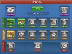 Магнат отелей