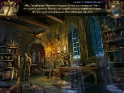 Эхо Прошлого. Каменное королевство