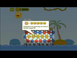 Стики Линки