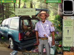 Снежный человек. Преследуя тень