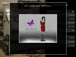 Затерянный в городе