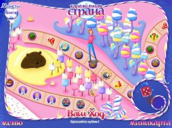 Карамельная страна